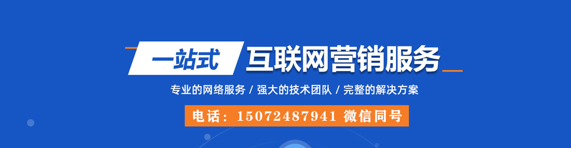平桂百度竞价广告