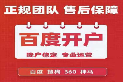 百度竞价推广代运营助力企业多元化营销案例